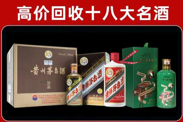 成都大邑县回收纪念茅台酒